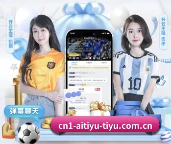 爱体育app的故事
