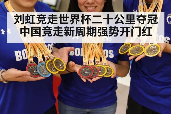 gold medal celebration