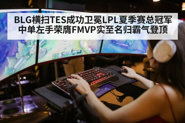 league of legends gaming