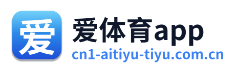 爱体育app